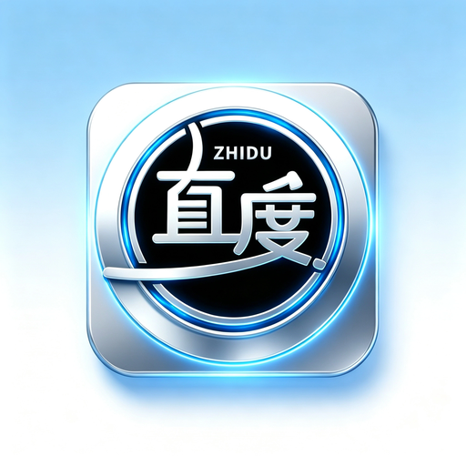 直度